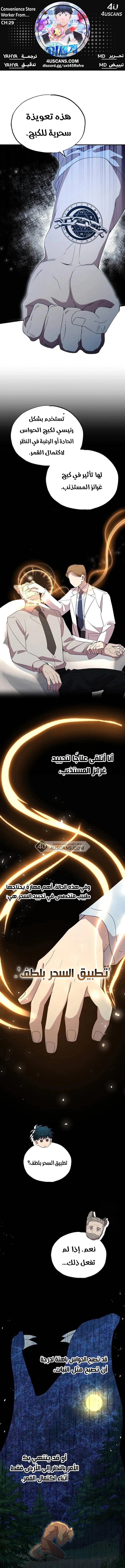 Read Convenience Store Worker From Another World AR Manga Online