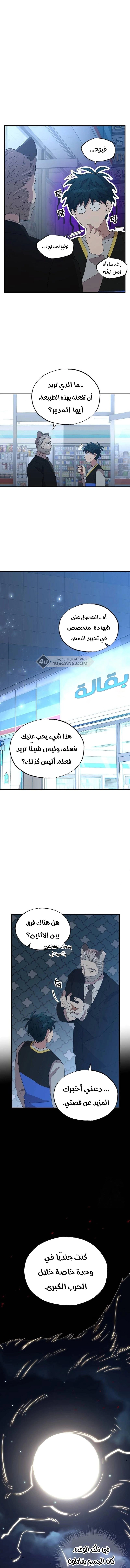 Read Convenience Store Worker From Another World AR Manga Online
