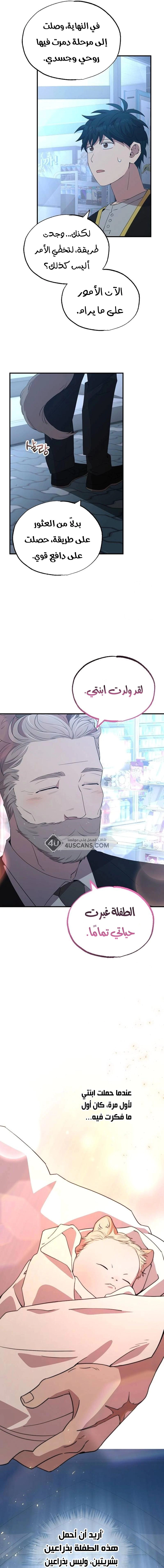 Read Convenience Store Worker From Another World AR Manga Online