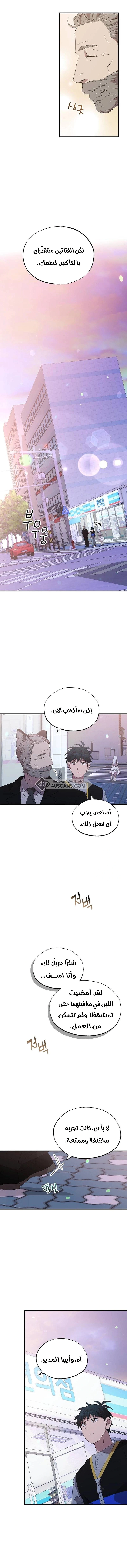 Read Convenience Store Worker From Another World AR Manga Online