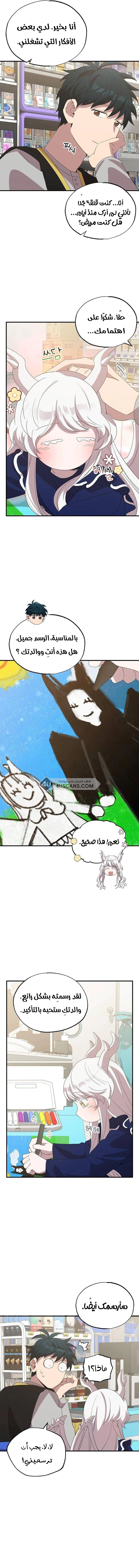 Read Convenience Store Worker From Another World AR Manga Online