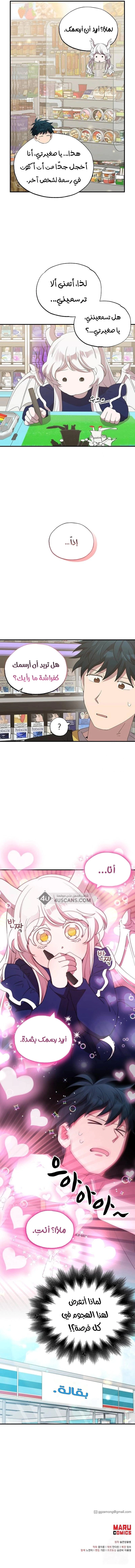 Read Convenience Store Worker From Another World AR Manga Online