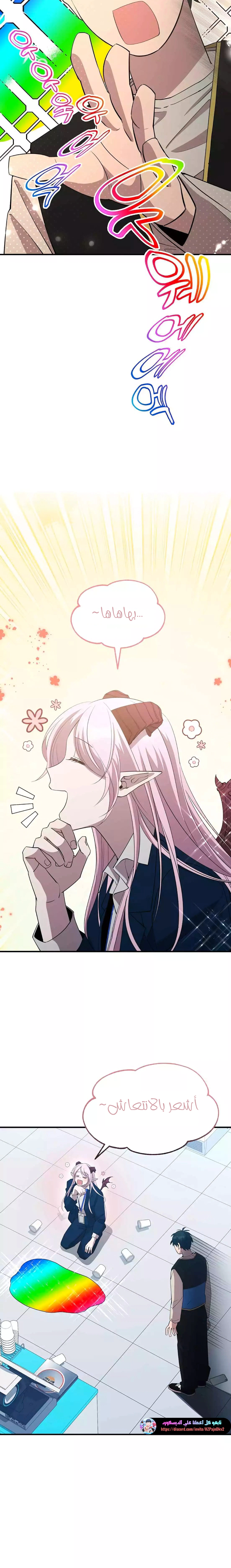Read Convenience Store Worker From Another World AR Manga Online