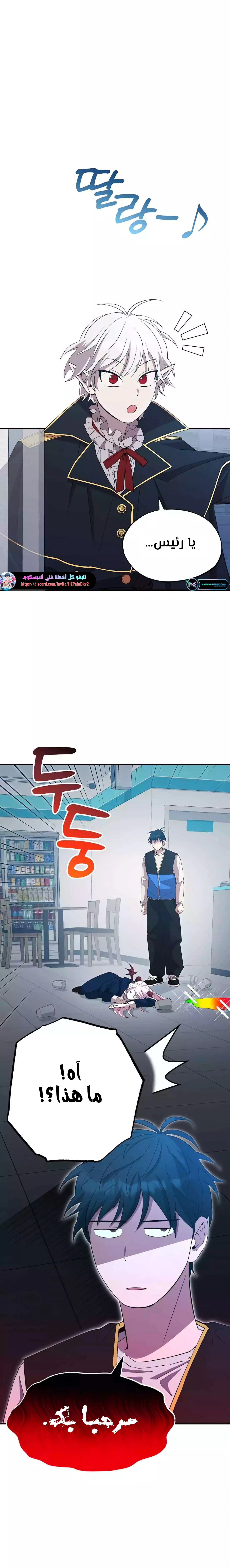 Read Convenience Store Worker From Another World AR Manga Online