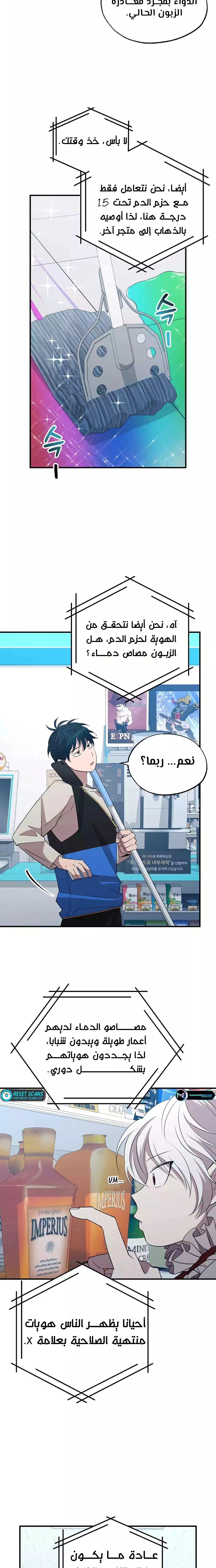 Read Convenience Store Worker From Another World AR Manga Online