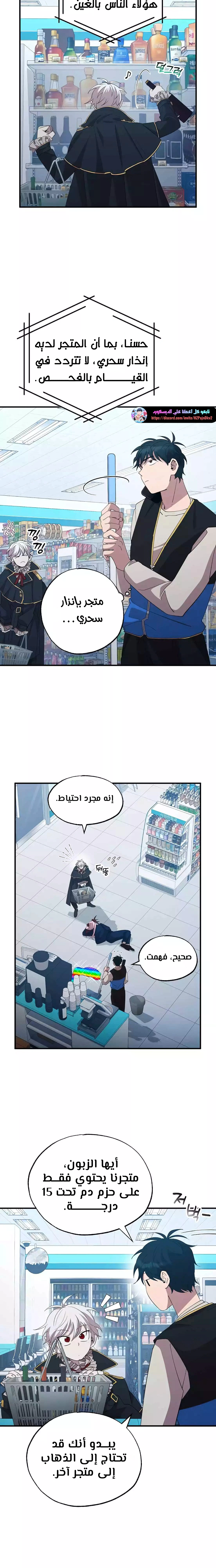 Read Convenience Store Worker From Another World AR Manga Online