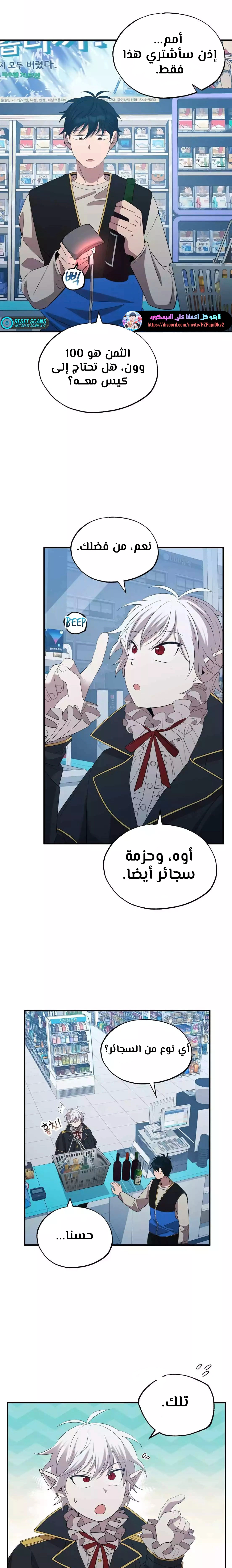 Read Convenience Store Worker From Another World AR Manga Online