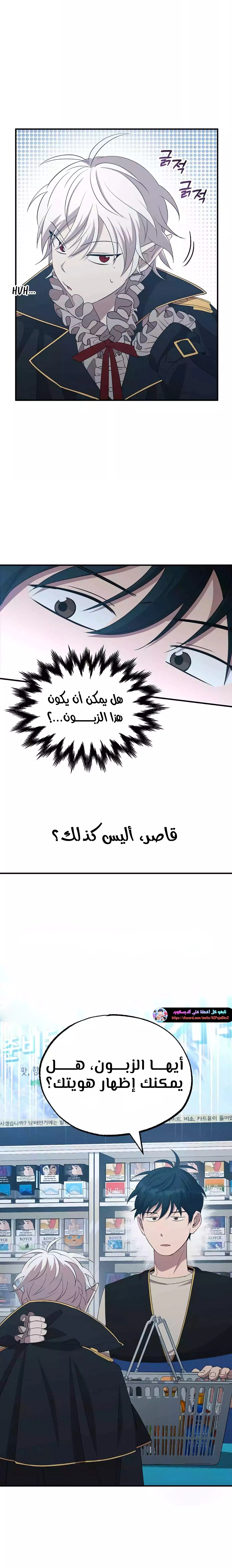 Read Convenience Store Worker From Another World AR Manga Online