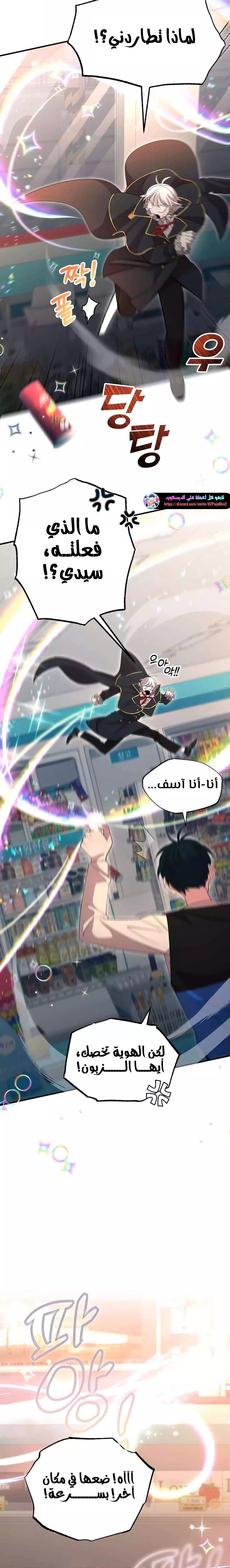 Read Convenience Store Worker From Another World AR Manga Online