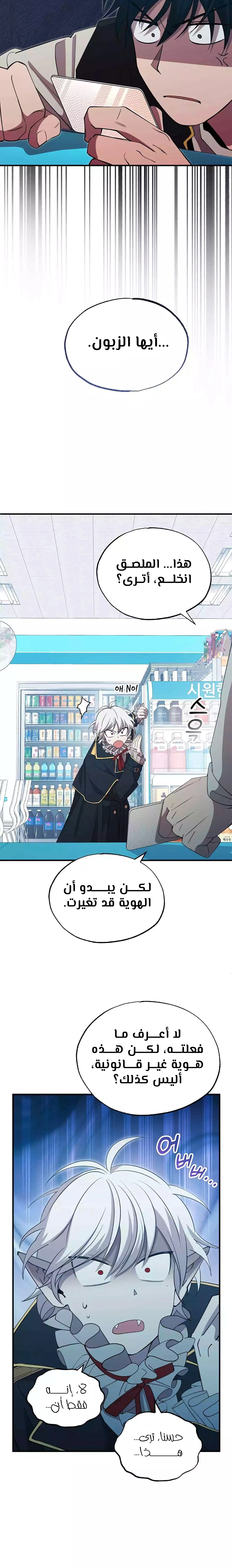 Read Convenience Store Worker From Another World AR Manga Online