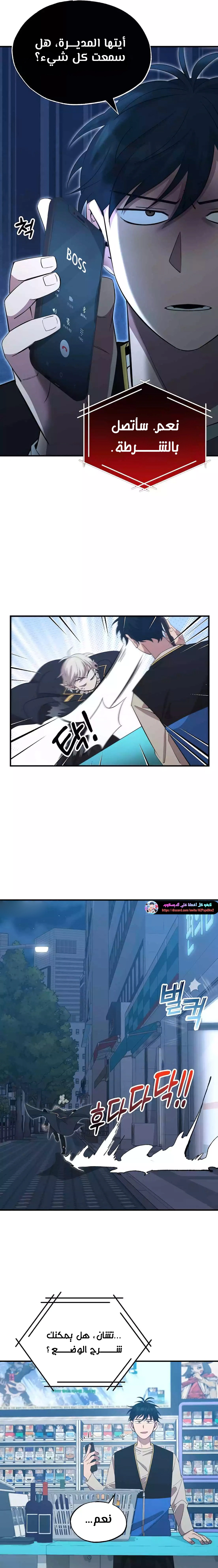 Read Convenience Store Worker From Another World AR Manga Online