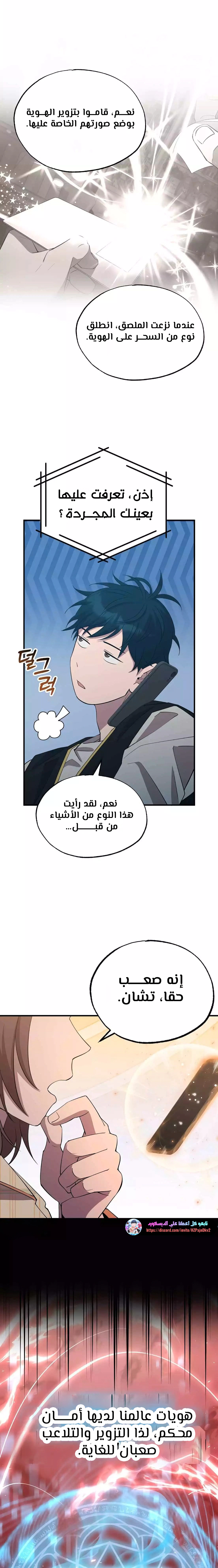 Read Convenience Store Worker From Another World AR Manga Online