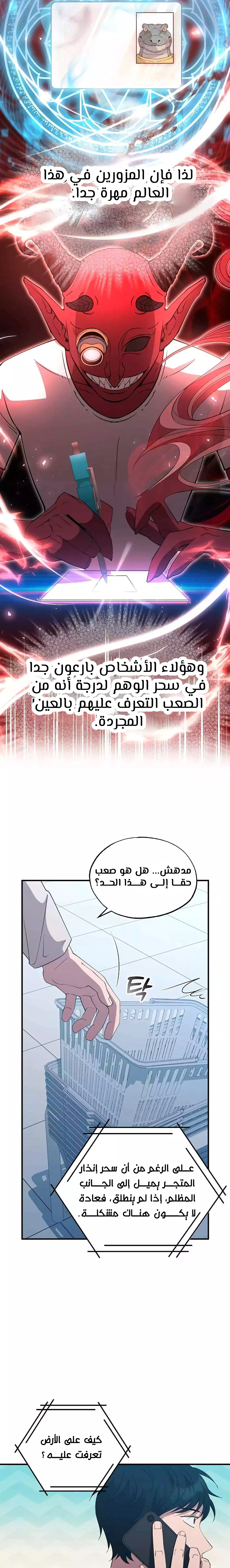 Read Convenience Store Worker From Another World AR Manga Online