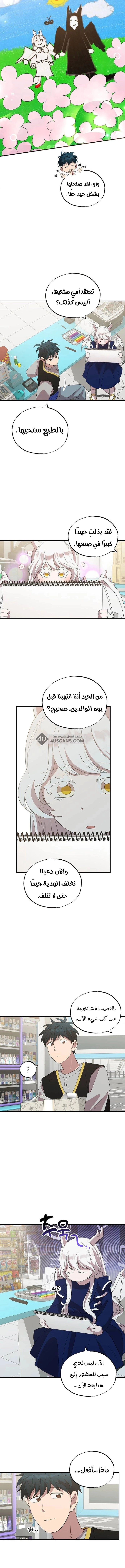Read Convenience Store Worker From Another World AR Manga Online