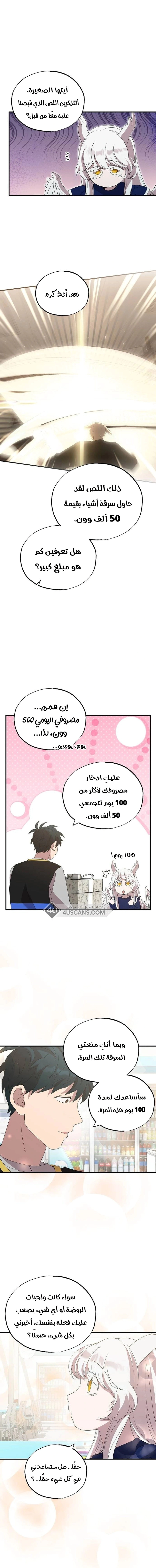 Read Convenience Store Worker From Another World AR Manga Online