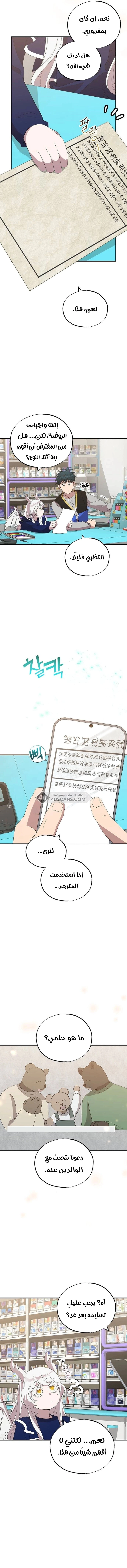 Read Convenience Store Worker From Another World AR Manga Online