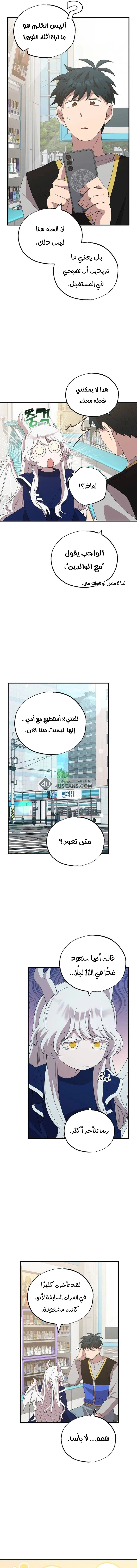 Read Convenience Store Worker From Another World AR Manga Online