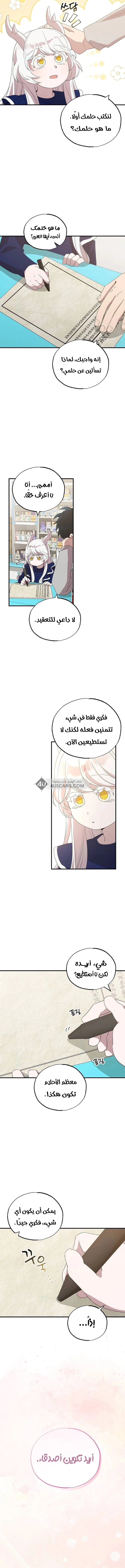 Read Convenience Store Worker From Another World AR Manga Online