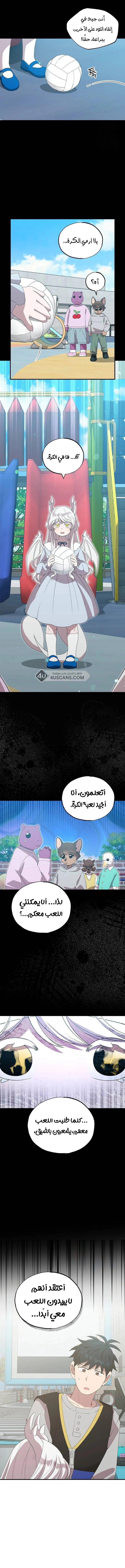 Read Convenience Store Worker From Another World AR Manga Online