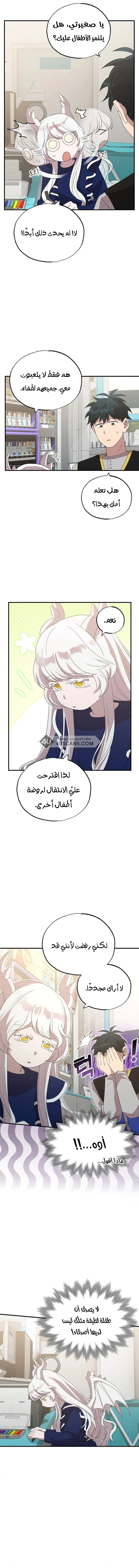 Read Convenience Store Worker From Another World AR Manga Online
