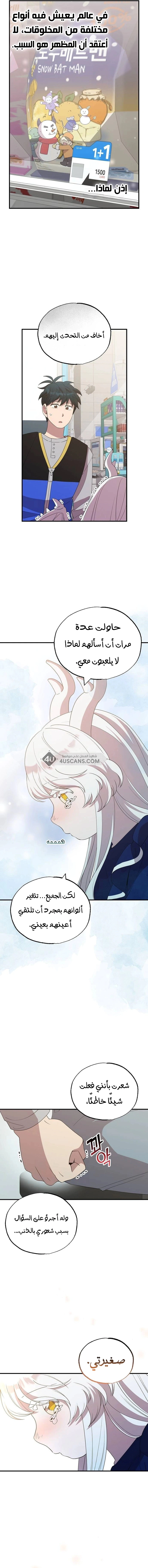 Read Convenience Store Worker From Another World AR Manga Online