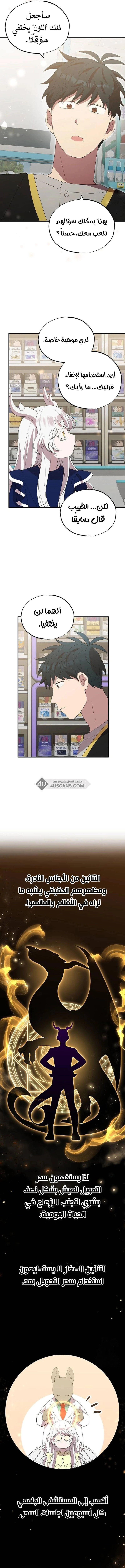 Read Convenience Store Worker From Another World AR Manga Online