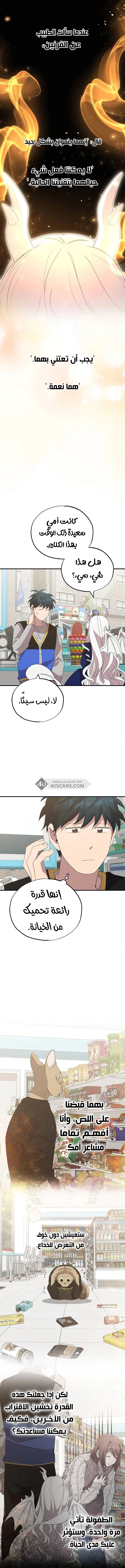 Read Convenience Store Worker From Another World AR Manga Online