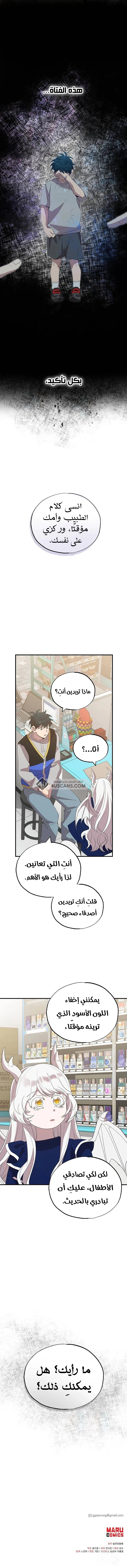 Read Convenience Store Worker From Another World AR Manga Online