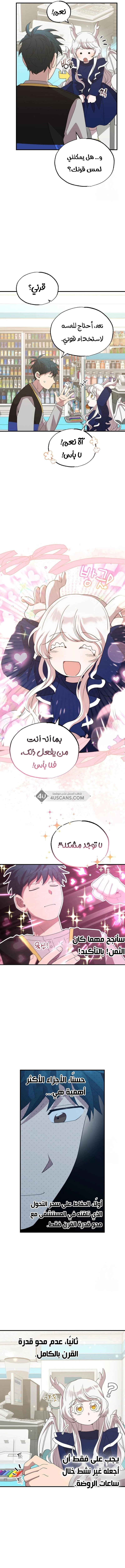 Read Convenience Store Worker From Another World AR Manga Online