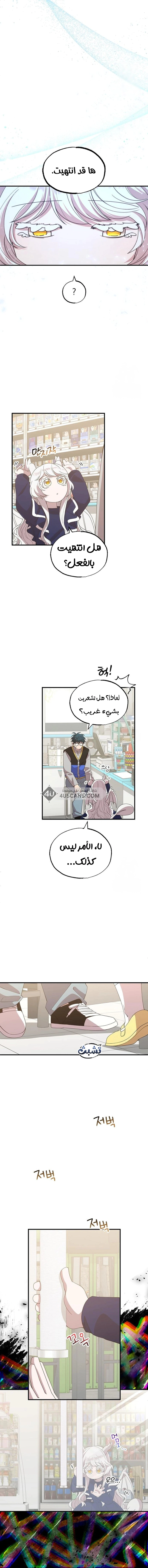 Read Convenience Store Worker From Another World AR Manga Online