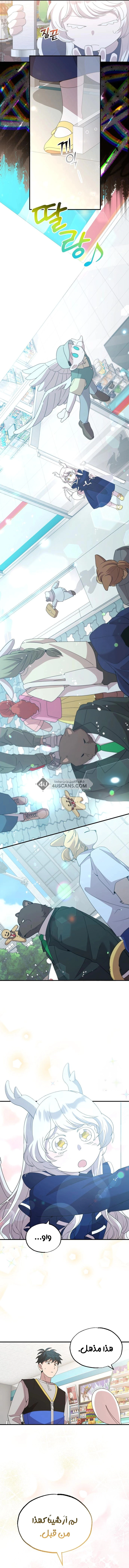 Read Convenience Store Worker From Another World AR Manga Online