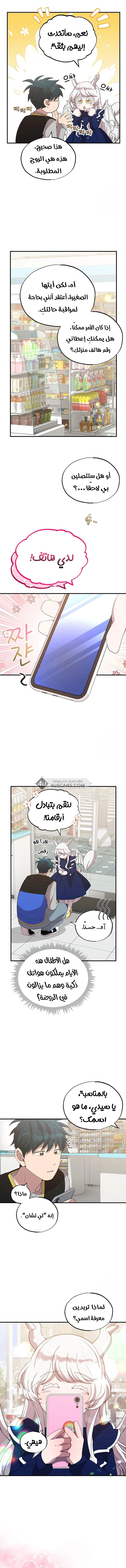 Read Convenience Store Worker From Another World AR Manga Online