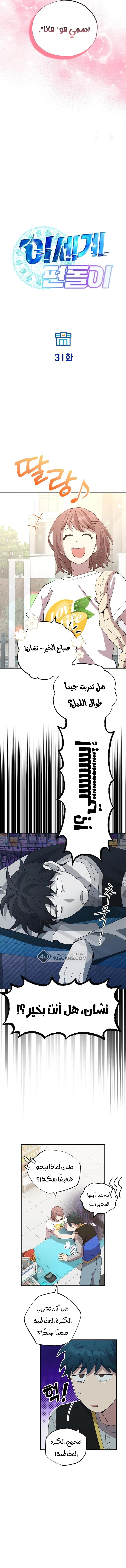 Read Convenience Store Worker From Another World AR Manga Online
