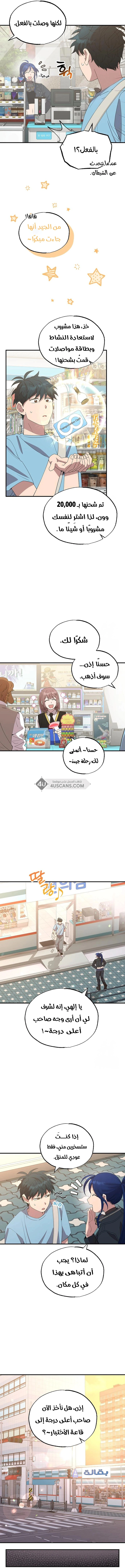 Read Convenience Store Worker From Another World AR Manga Online