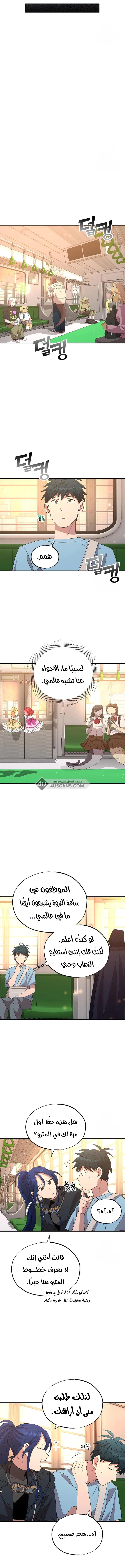 Read Convenience Store Worker From Another World AR Manga Online