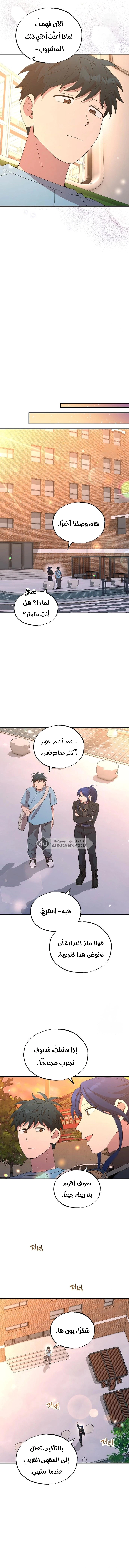 Read Convenience Store Worker From Another World AR Manga Online