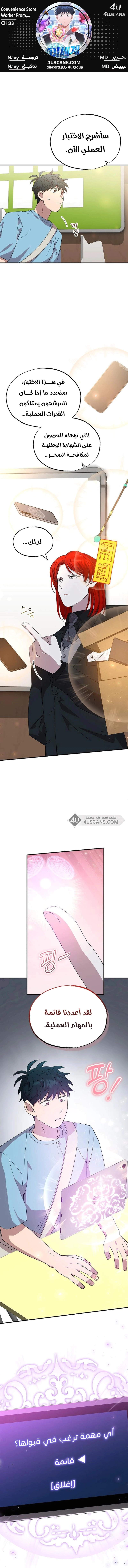 Read Convenience Store Worker From Another World AR Manga Online
