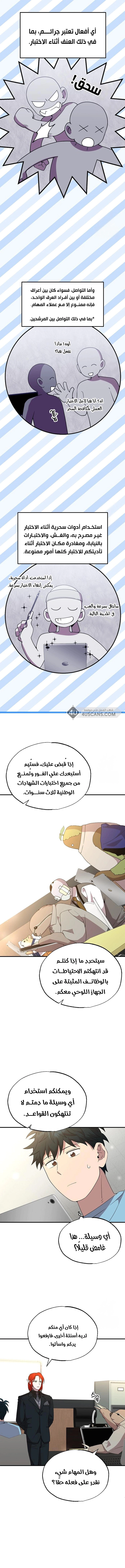 Read Convenience Store Worker From Another World AR Manga Online