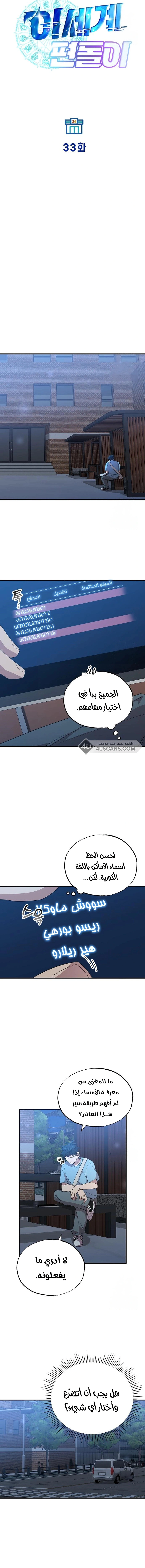 Read Convenience Store Worker From Another World AR Manga Online