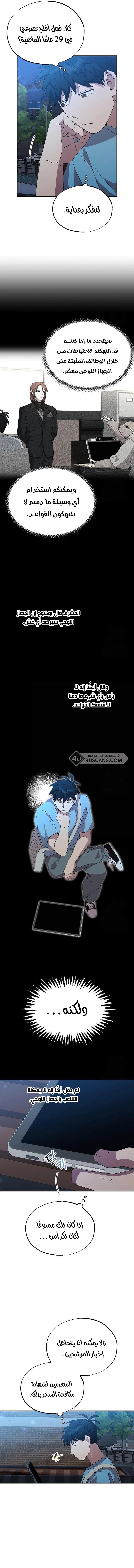 Read Convenience Store Worker From Another World AR Manga Online