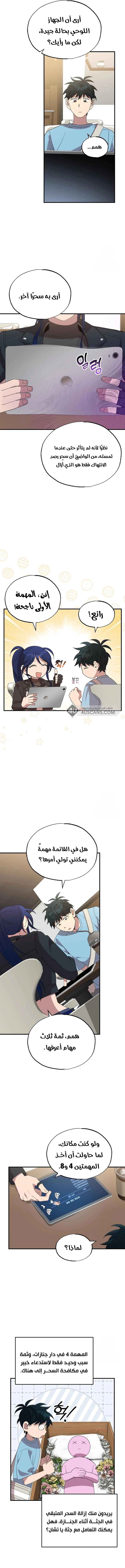 Read Convenience Store Worker From Another World AR Manga Online