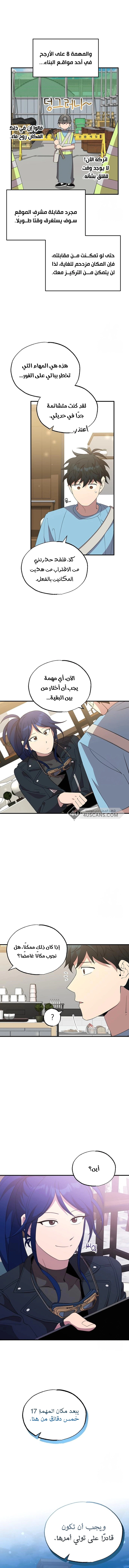 Read Convenience Store Worker From Another World AR Manga Online