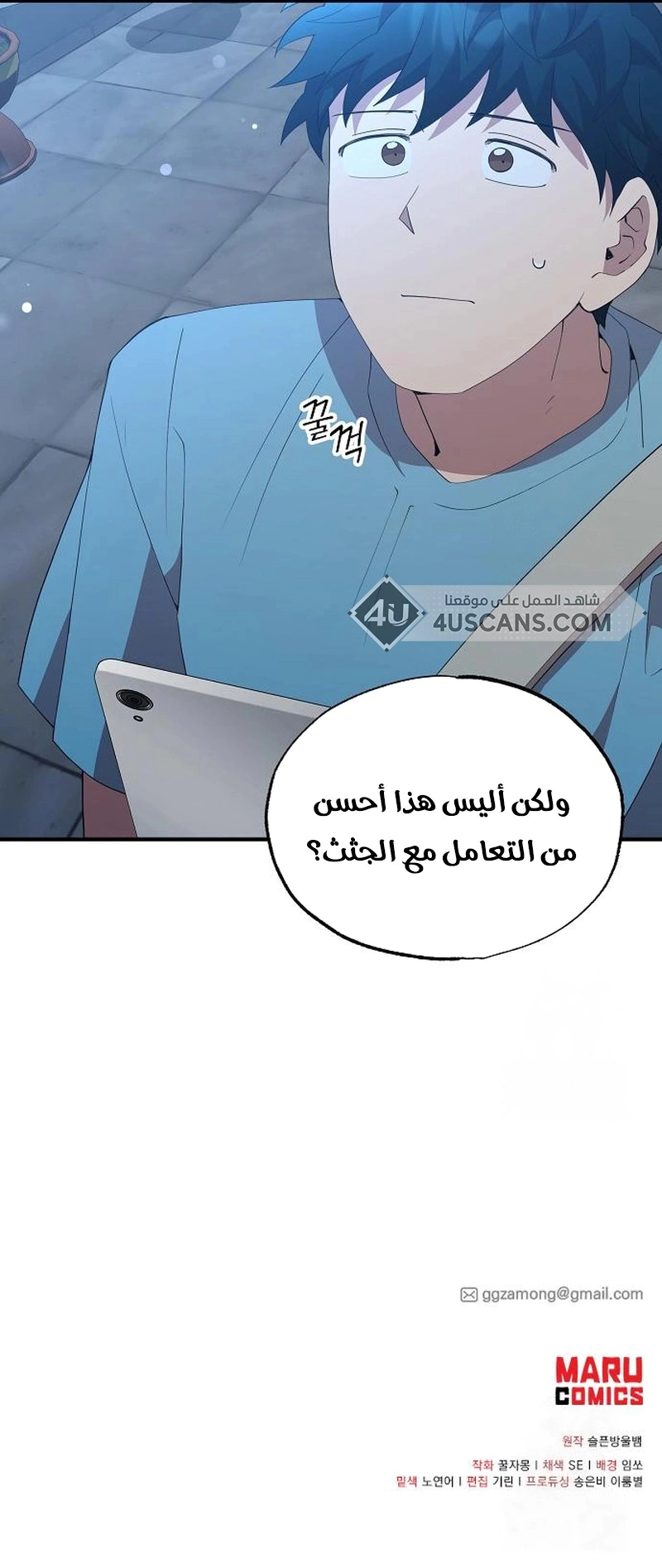 Read Convenience Store Worker From Another World AR Manga Online
