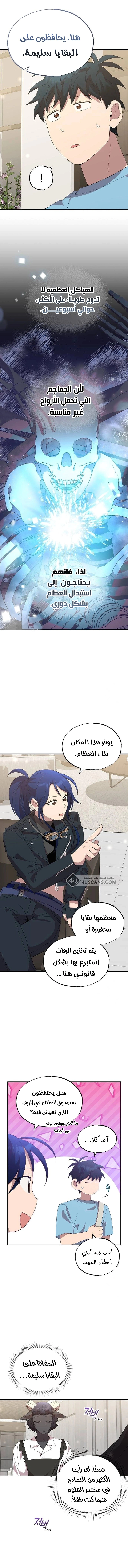 Read Convenience Store Worker From Another World AR Manga Online