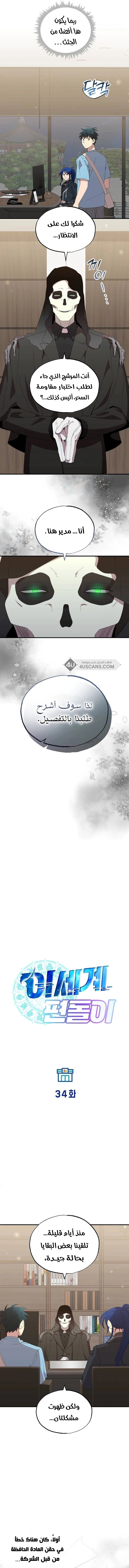 Read Convenience Store Worker From Another World AR Manga Online