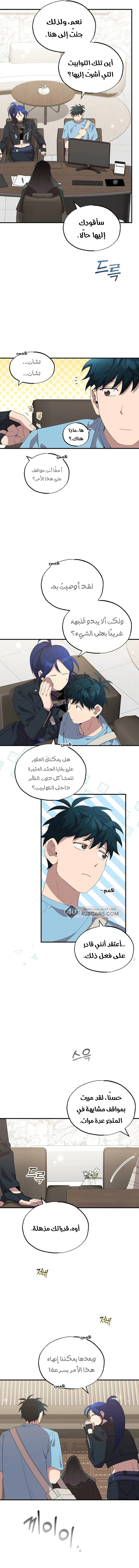 Read Convenience Store Worker From Another World AR Manga Online