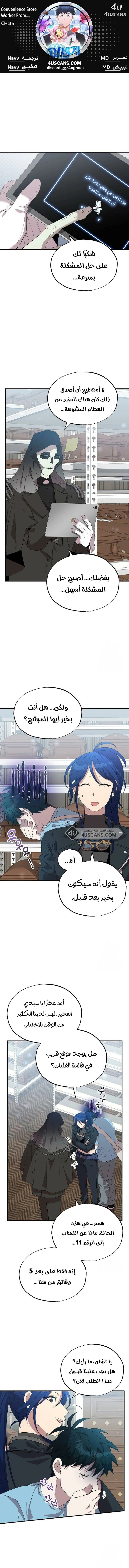 Read Convenience Store Worker From Another World AR Manga Online