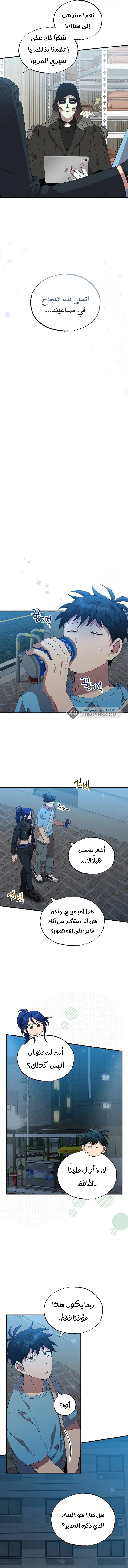 Read Convenience Store Worker From Another World AR Manga Online