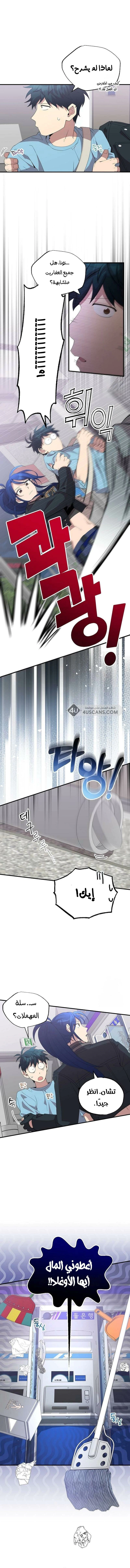 Read Convenience Store Worker From Another World AR Manga Online