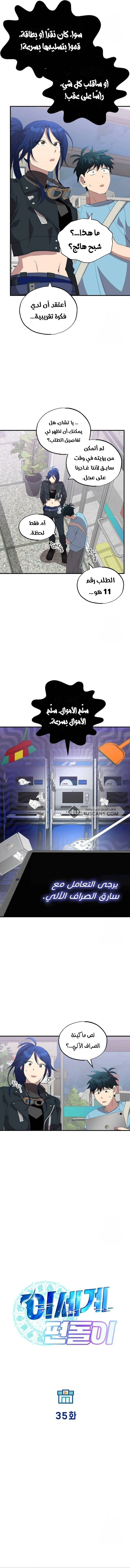 Read Convenience Store Worker From Another World AR Manga Online